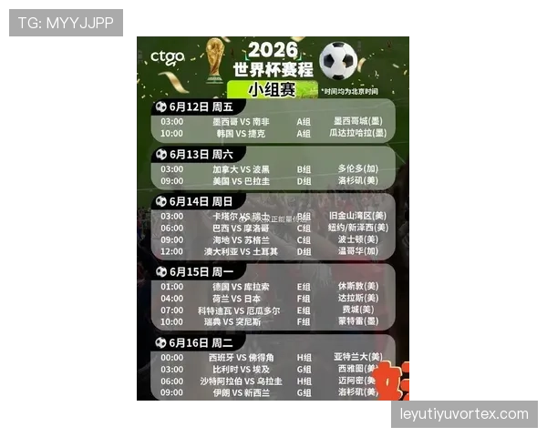 2026世界杯淘汰赛主客场是怎么确定的
